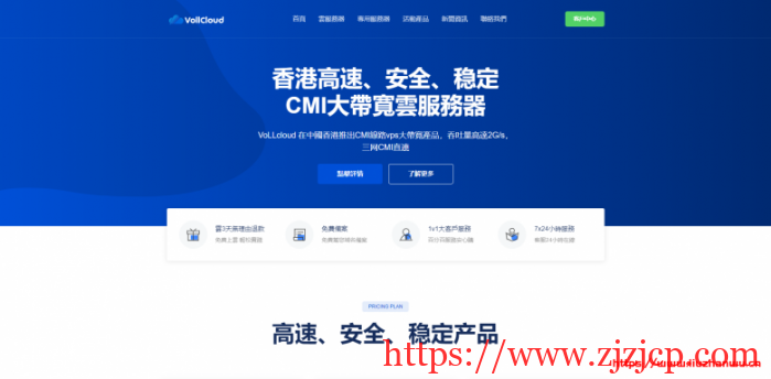 #七夕促销#VoLLcloud：香港 CMI 三网直连 VPS 七折优惠，100Mbps 起，月付低至$2.8