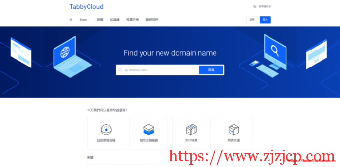 TabbyCloud 周年庆&七夕节活动：全场产品八折优惠+特惠专区补货+充值返利 10%