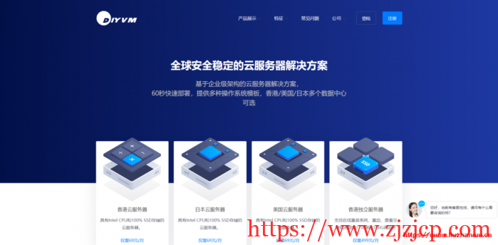 DiyVM：本月提供最高 5 折优惠码，优惠后香港 VPS 月付 50 元起，日本 VPS 月付 69 元起