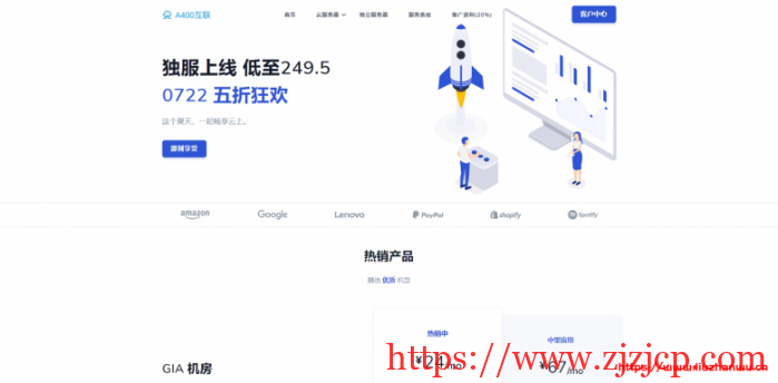 A400 互联：36 元/季/1 核/1GB 内存/1TB 流量/30Mbps 端口/KVM/洛杉矶 CN2 GIA