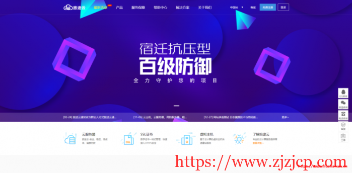 旅途云：4 核/4G/50G 硬盘/10Mbps 不限流量/100G 防御/四川雅安/月付 120 元