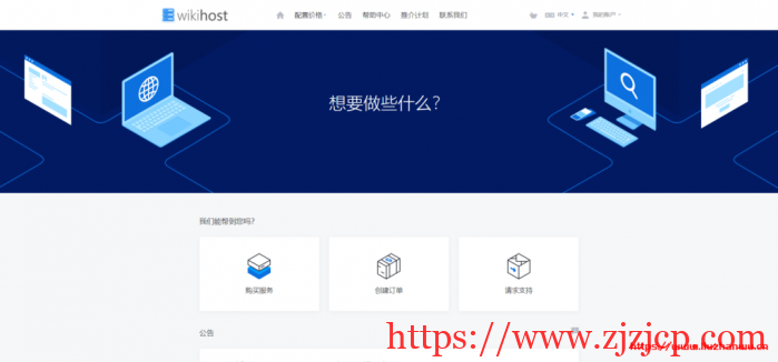 Wikihost(微基主机)：洛杉矶联通 CU AS9929/AS4837 VPS 促销，年付 85 折，免费开启备份功能