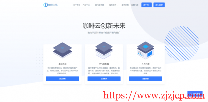 咖啡主机：成都电信高防游戏、微端服务器 100G 防御 最低仅需 77 元起