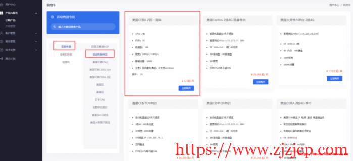 #玩具#舍利云：12 元/月/1 核/1GB 内存/200GB 流量/10Mbps 端口/KVM/美国 CERA，限量 25 台