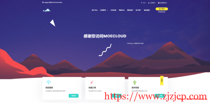 MoeCloud：79.2 元/月/1GB 内存/10GB SSD 空间/2TB 流量/10Gbps 端口/KVM/香港 BGP