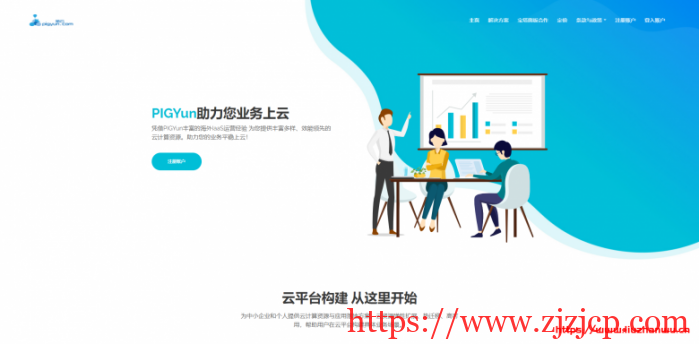 PIGYun：“喜迎金秋