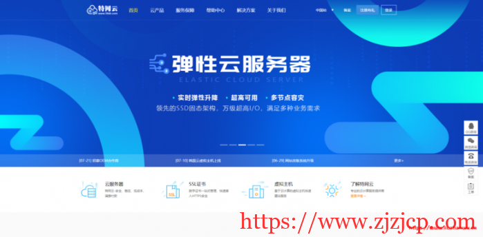 特网云：香港云主机 1G 内存 1 核 57 元 免费升级 10M 宽带 限时优惠