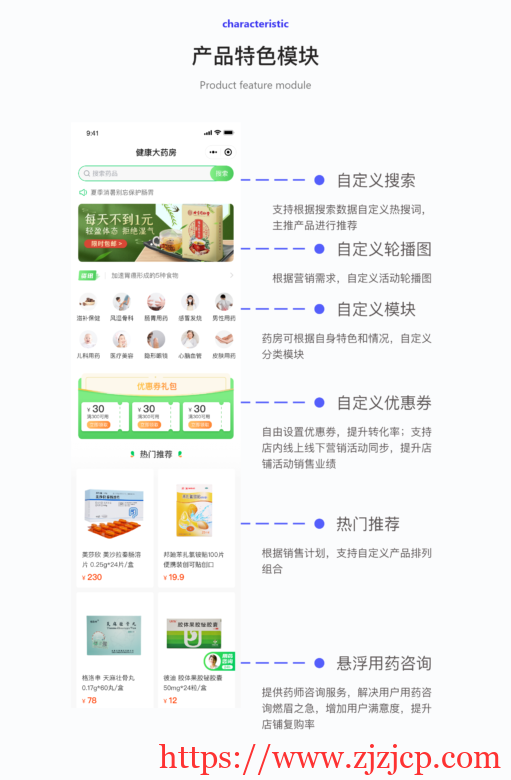 【腾讯云】新零售药店小程序，专业药事服务和医疗服务赋能，助力药店智慧化升级