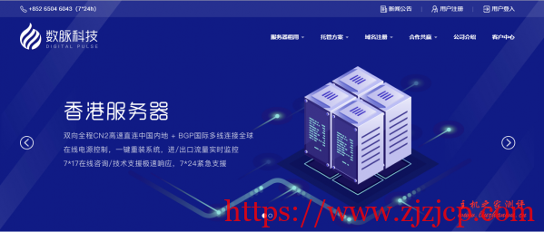 数脉科技：香港华为云专线，月付 315 元，附简单测评