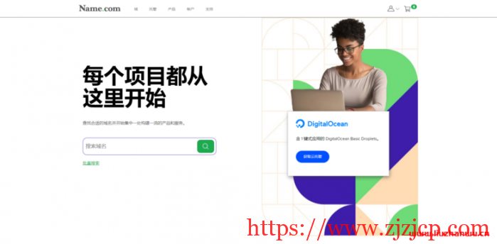 最新 Namecom 优惠码和技巧心得（新注册/续费优惠/免费隐私保护）