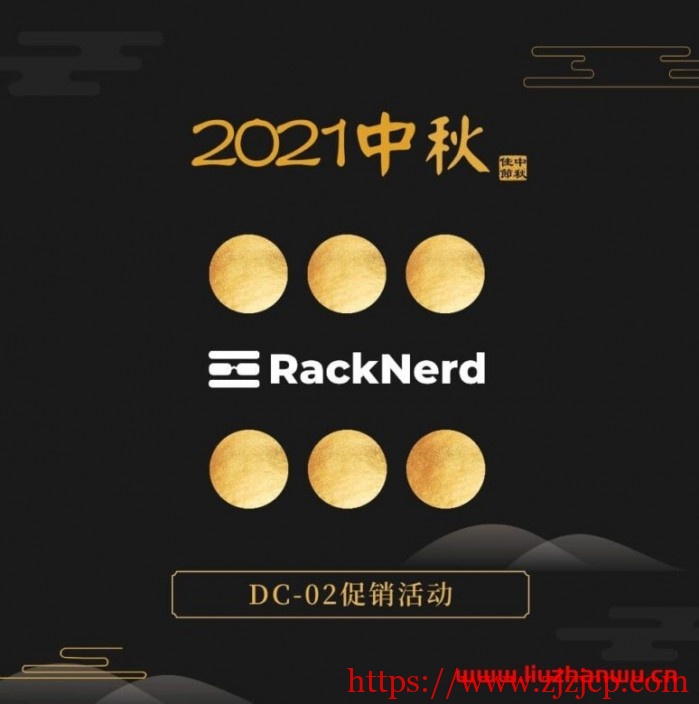 #中秋促销#RackNerd：1 核/512M/10G SSD/1T/1Gbps/洛杉矶/年付$9.89