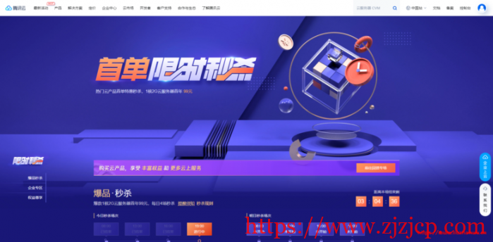 腾讯云：2 核、4G 内存、80GB SSD 空间、8Mbps 带宽的 VPS，年付 79 元