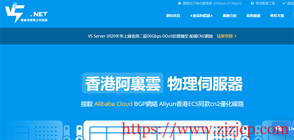 V5 Server：香港、韩国、台湾独立服务器 7 折优惠，香港 BGP 服务器月付低至 325 元