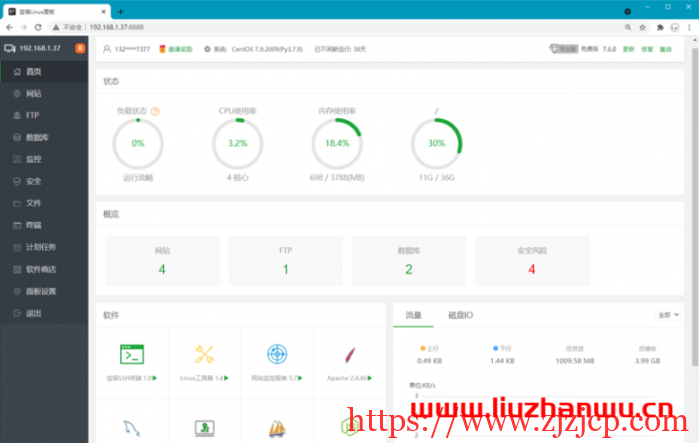 宝塔面板 7.7.0 开心版