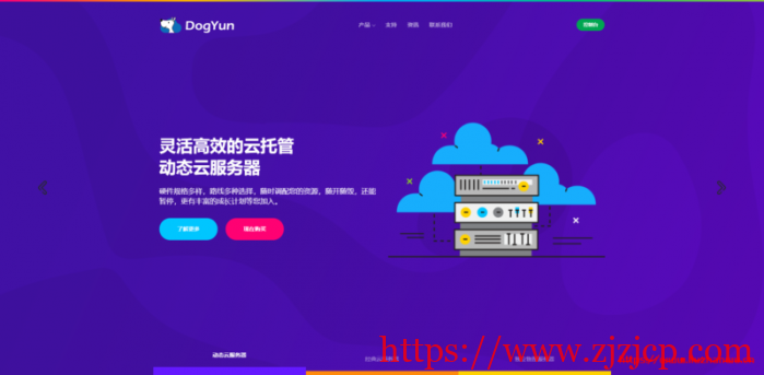 DogYun：28 元/月/1GB 内存/10GB SSD 空间/500GB 流量/50Mbps-100Mbps 端口/KVM/俄罗斯 CN2