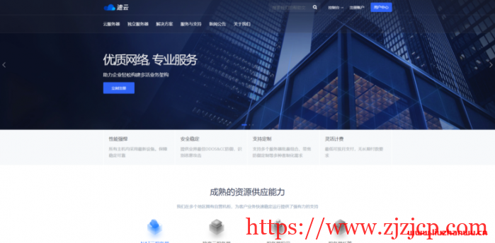 速云：495 元/月/4 核/4GB 内存/50GB SSD 空间/不限流量/500Mbps-1Gbps 端口/KVM/香港 HGC/香港 HKT