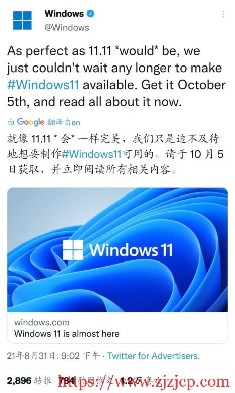 Win11 正式版将于 10 月 5 日推出：Win10 用户可免费升级！（附下载）