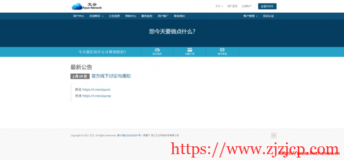 艾云：圣何塞 IP 更换完成，原生 IP，全解流媒体，G 口带宽，月付 15 元起