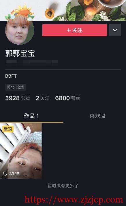 网红郭老师账号被全平台封禁 本人注册小号继续圈粉：称野火吹又生