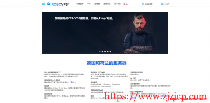 RoboVPS：€25/月/E3-1270v2/16GB 内存/2TB 硬盘/10TB 流量/1Gbps 带宽/荷兰