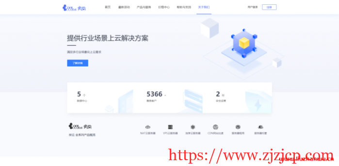 炭云：94.5 元/年/512MB 内存/8GB SSD 空间/100GB 流量/300Mbps 端口/共享 IP/KVM/广州移动