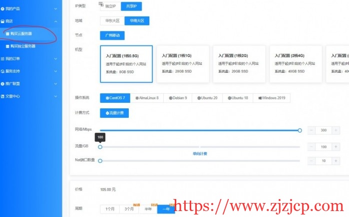 炭云：94.5 元/年/512MB 内存/8GB SSD 空间/100GB 流量/300Mbps 端口/共享 IP/KVM/广州移动