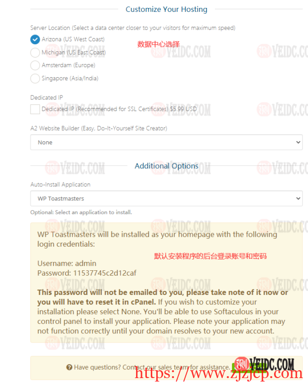 A2Hosting：美国 WordPress 外贸虚拟主机/新手购买教程/轻松教你自助购买 A2Hosting 主机