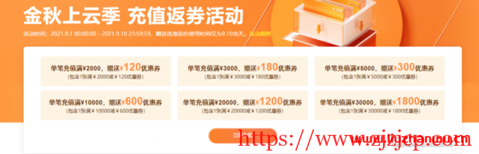 2021 年阿里云金秋上云季攻略，注册即可抽 MacBook Air 等好礼