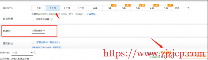 阿里云代金券、优惠券、提货券是什么，如何领取和使用？