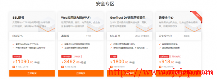阿里云盾（云安全）是什么？有什么作用？