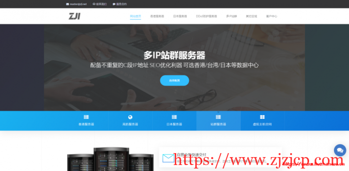 ZJI：香港阿里云专线服务器月减 270-400 元,E5 服务器月付 480 元起
