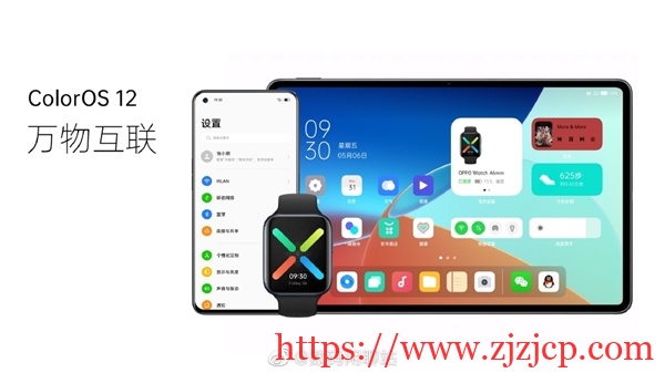 万物互联+全新 UI 设计 OPPO ColorOS 12 宣布：9 月中下旬见
