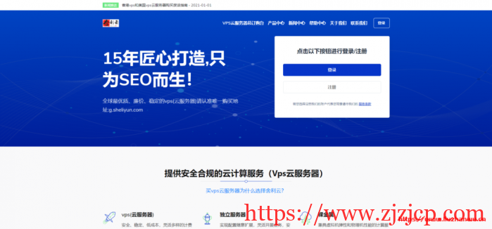 舍利云：linode 月抛机上线，新加坡机房 2 核 4G 内存 80G ssd，100 元/台，附简单测评