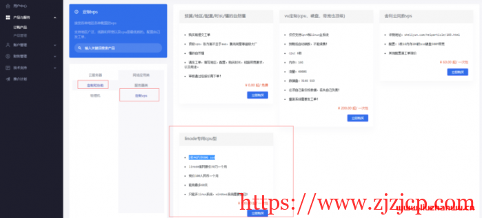 舍利云：linode 月抛机上线，新加坡机房 2 核 4G 内存 80G ssd，100 元/台，附简单测评