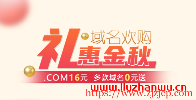 新网：限时 7 个域名(.xyz,.ltd,.fun,.online,.shop,.site,.space)+企业邮箱+网站建设=0 元 ，包括.XYZ 等后缀