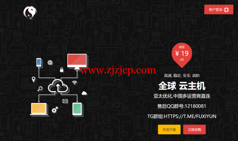 伏羲云：中秋钜惠，全场 75 折，美国 cn2gia 月付 18 起