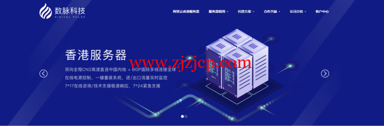 数脉科技：9 月中秋特惠优惠促销，全场首月 5 折，阿里云华为云 10MbpsCN2，首月 165 元，自营 CN2 月付 157 元起
