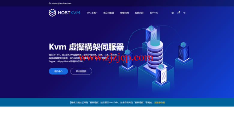 HostKvm：$28/月/2GB 内存/40GB SSD 空间/300GB 流量/20Mbps 端口/KVM/香港高防/俄罗斯/日本/新加坡/洛杉矶 GIA