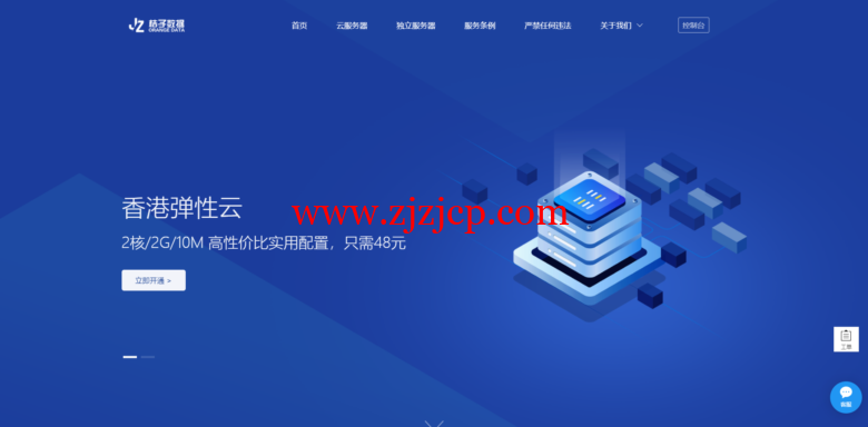 桔子数据：中秋国庆 75 折续费同价，香港 CN2 GIA/洛杉矶 CN2 GIA 月付 24 元起