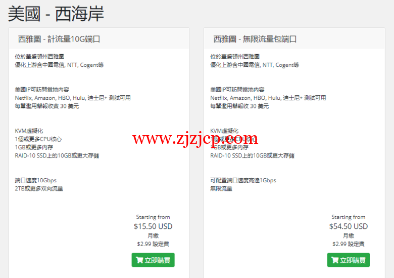 Kuai Che Dao：$15.5/月/1 核/1GB 内存/10GB SSD 空间/2TB 流量/10Gbps 端口，解锁 Netflix, Amazon, HBO, Hulu, 迪士尼+ 等