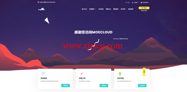 MoeCloud：独家英国 CN2 GIA 线路，商宽 1000Mbps 带宽，月付 259 元起，可解锁 Netflix、Disney+