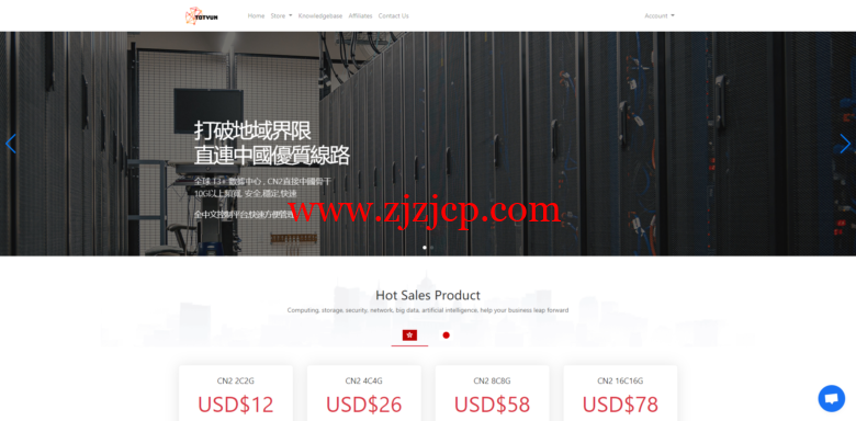 Totyun：柬埔寨 VPS，2 核 2G 内存，10Mps Premium 高速直连，无视版权投诉，/月起