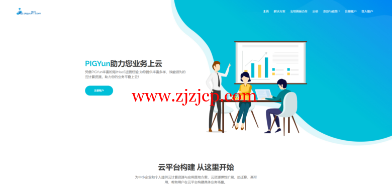 PIGYun：国庆优惠，香港 CN2 线路 60M 带宽月付 19 元，韩国 CN2 线路 30M 带宽月付 14 元
