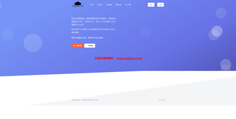 DeepVM：五折优惠！美国西雅图高防 CUVIP，AS4837 线路 2Gbps 带宽，10 元/月起