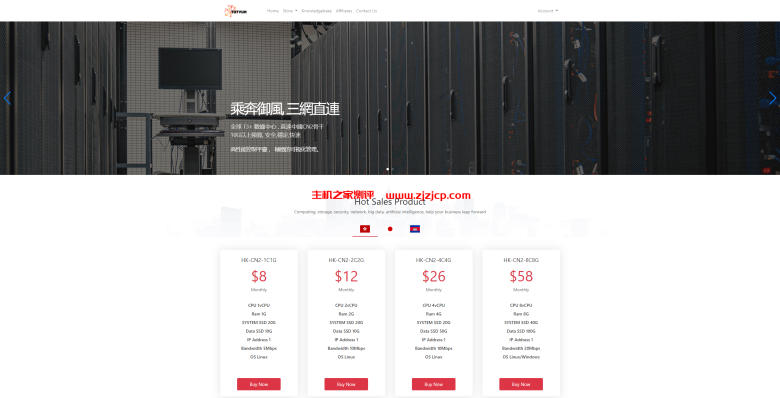 Totyun：上新柬埔寨 VPS，2 核 2G 内存，10Mps Premium 中国，$12/月起