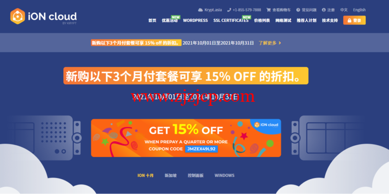 iON Cloud 十月促销：美国洛杉矶/圣何塞云服务器，季付或以上享八五折
