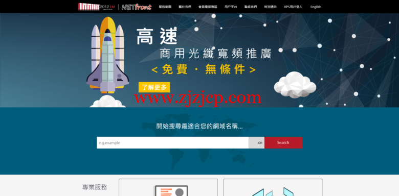 Netfront：自 10 月 1 日起启用三区数据中心，互相支持备用，香港 VPS 云服务器/月付 41 元起