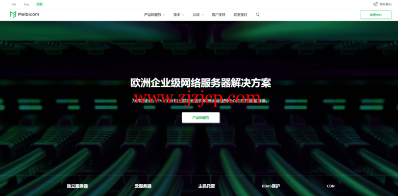 Melbicom：新加坡不限流量 VPS，1 核/2G 内存/20G SSD/1G 带宽，4.7 欧/月