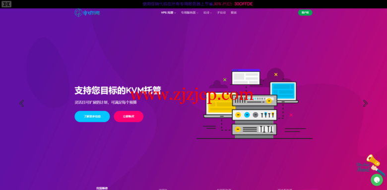 DesiVPS：印度 VPS/荷兰 VPS/美国 Linux VPS 3 美元/月，Windows VPS 6 美元/月，支持支付宝
