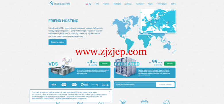 #万圣节优惠#Friendhosting：多国机房 VPS 全场 5 折优惠，100Mbps 不限流量，虚拟主机 4 折优惠